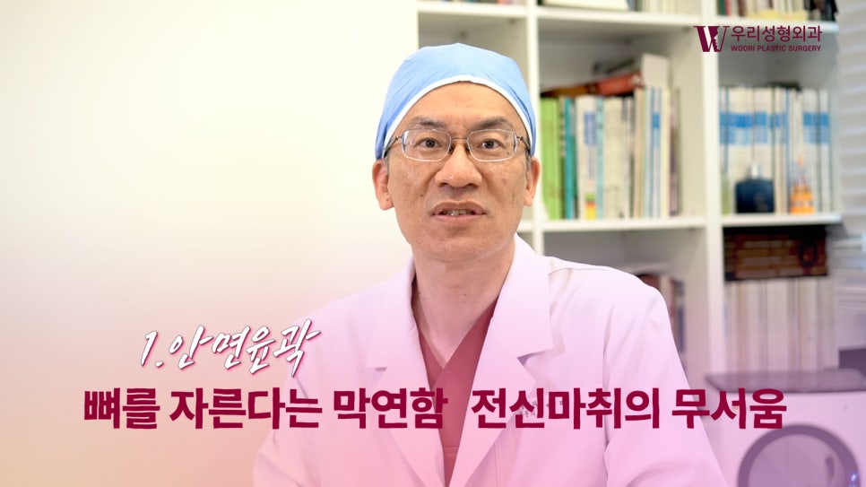 우리성형외과 임평진 원장) 얼굴이 작아지는 방법? 알려드립니다! 관련 이미지 11