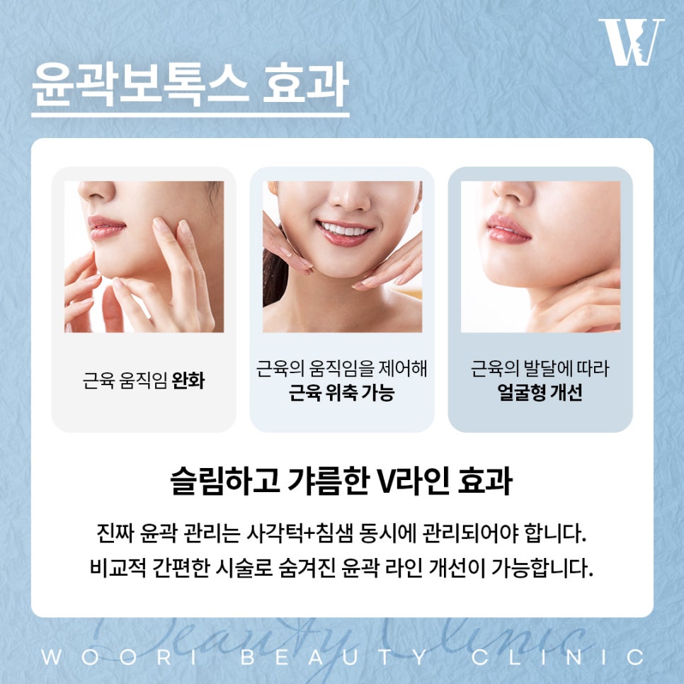침샘보톡스 근육 움직임과 볼륨 변화 알아보기 관련 이미지 3
