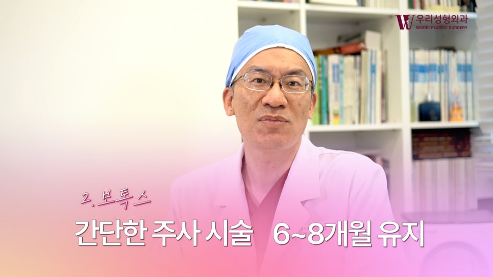 우리성형외과 임평진 원장) 얼굴이 작아지는 방법? 알려드립니다! 관련 이미지 13