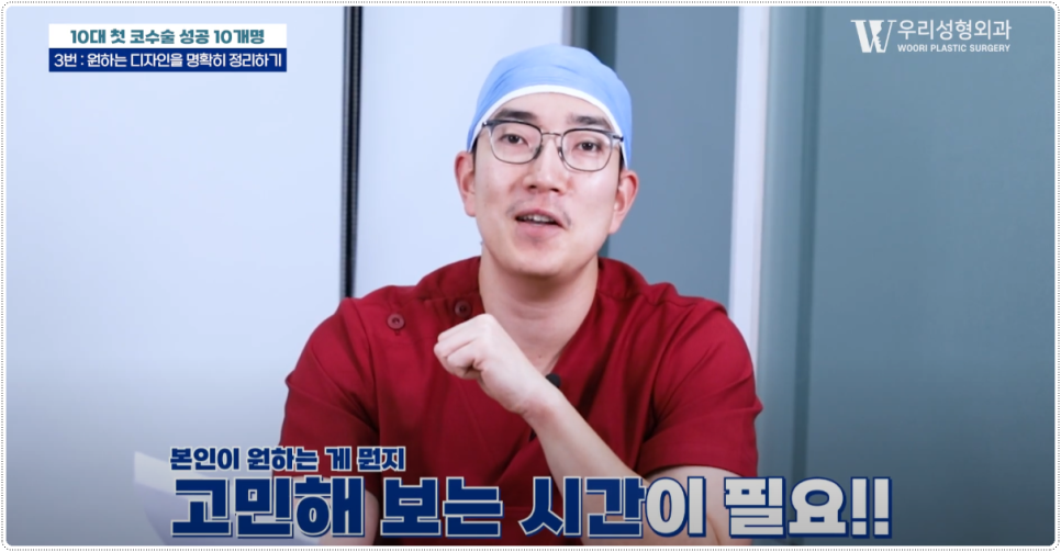 코성형 병원 선택 전 체크 사항 관련 이미지 4