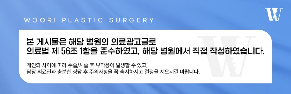 위코우노 시술로 피부 재생과 톤 개선을 관련 이미지 6