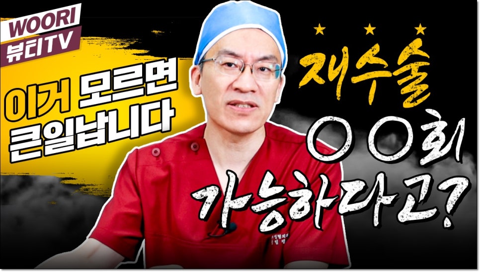 얼굴 윤곽수술 원하는 결과를 얻으려면 관련 이미지 1