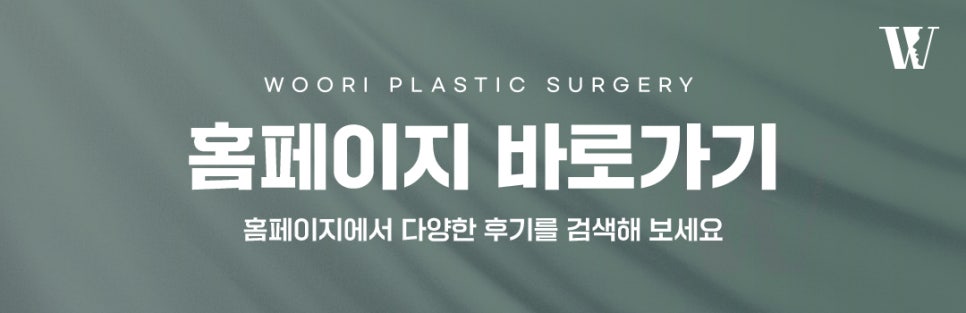 리쥬란힐러효과 피부 재생이 가능한 이유 관련 이미지 8