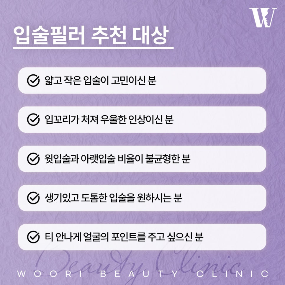 입술필러 가격 얼굴 비율에 맞춘 디자인이 중요! 관련 이미지 5