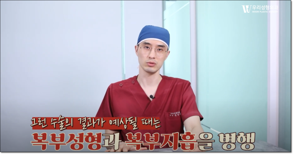 복부거상 지방흡입 차이점 관련 이미지 5