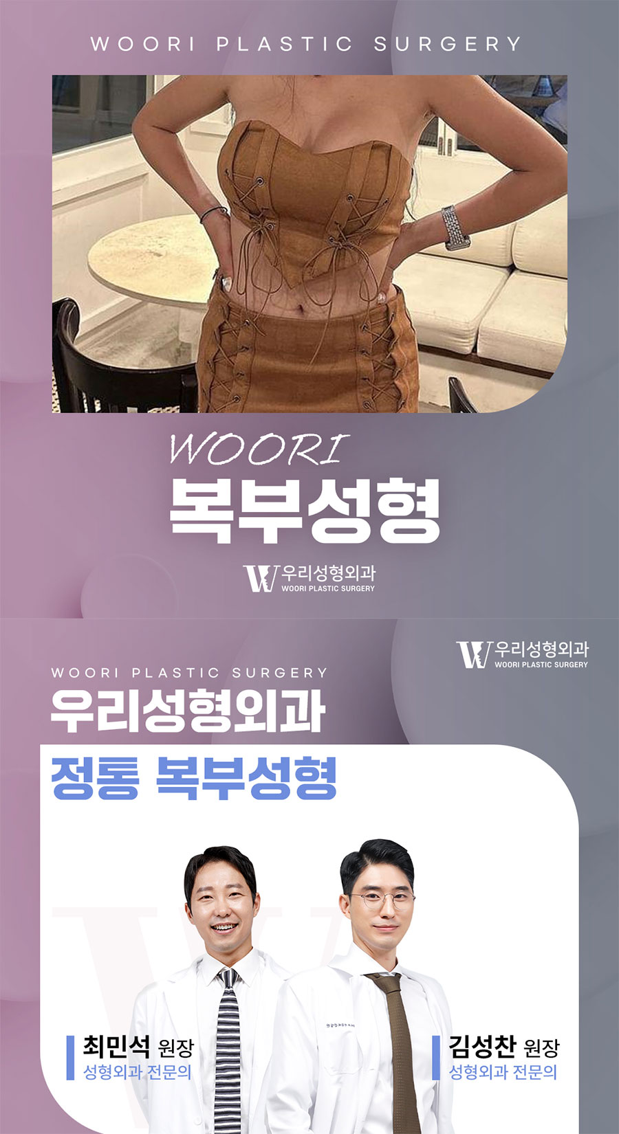 복부지방흡입 비용 확인해볼까 관련 이미지 1