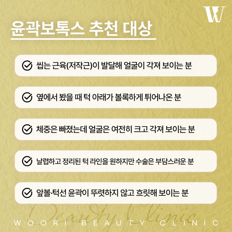 사각보톡스 효과와 유지기간 알아보기 관련 이미지 4