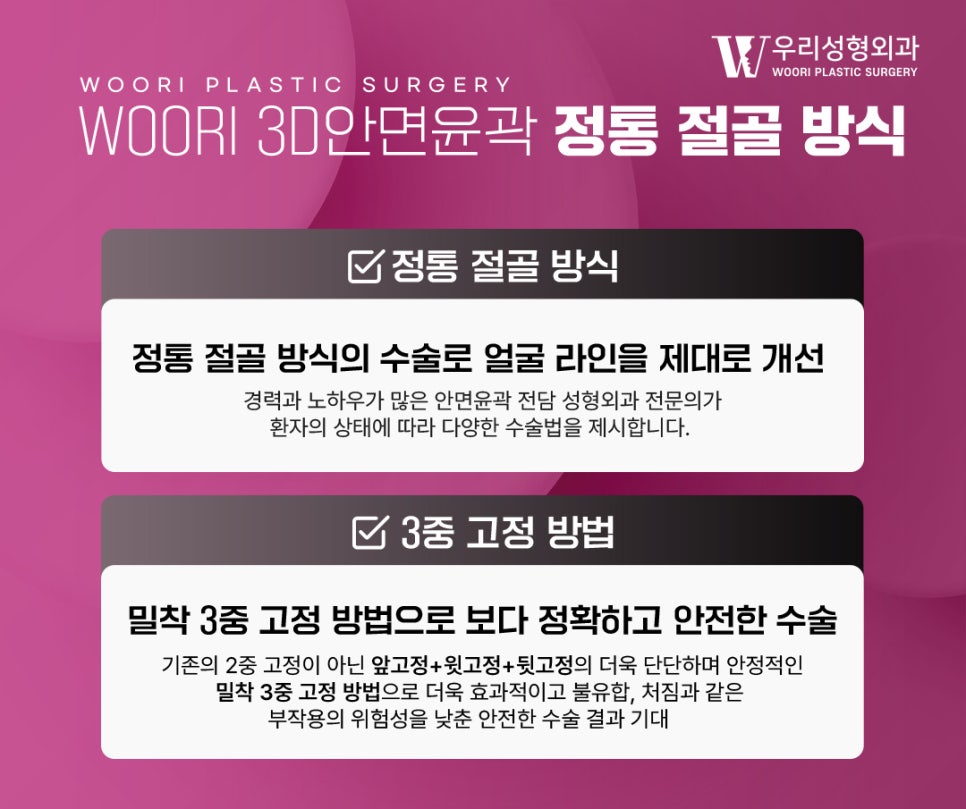 옆광대축소 후 자연스러운 얼굴라인을 만들려면? 관련 이미지 5