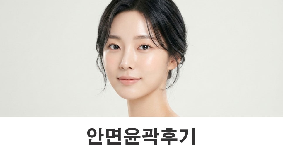 Facial Contouring Review: Do Square Jaw, Cheekbone, and Chin-Tip Surgery Have to Be Done Together? image 1