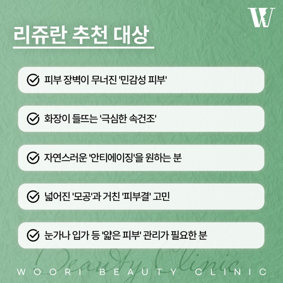 Can Rejuran Healer Help with Enlarged Pores and Rough Skin Texture? image 5