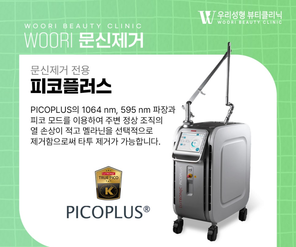 눈썹문신제거 한 번의 레이저로 지울 수 있을까요? 관련 이미지 2