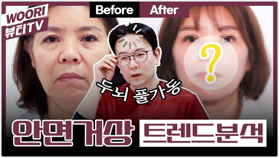 안면거상술 후기 효과 좋으려면? 관련 이미지 1