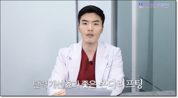 온다 바디 리프팅 효과 있을까? 관련 이미지 5