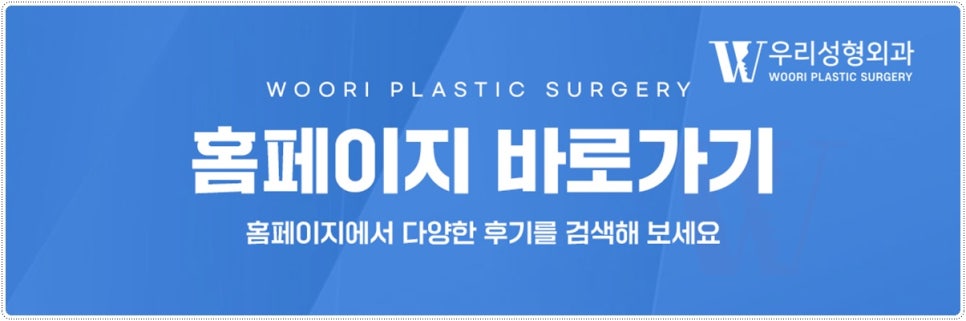 눈밑지방재배치 수술 유지기간 살펴보면 관련 이미지 6
