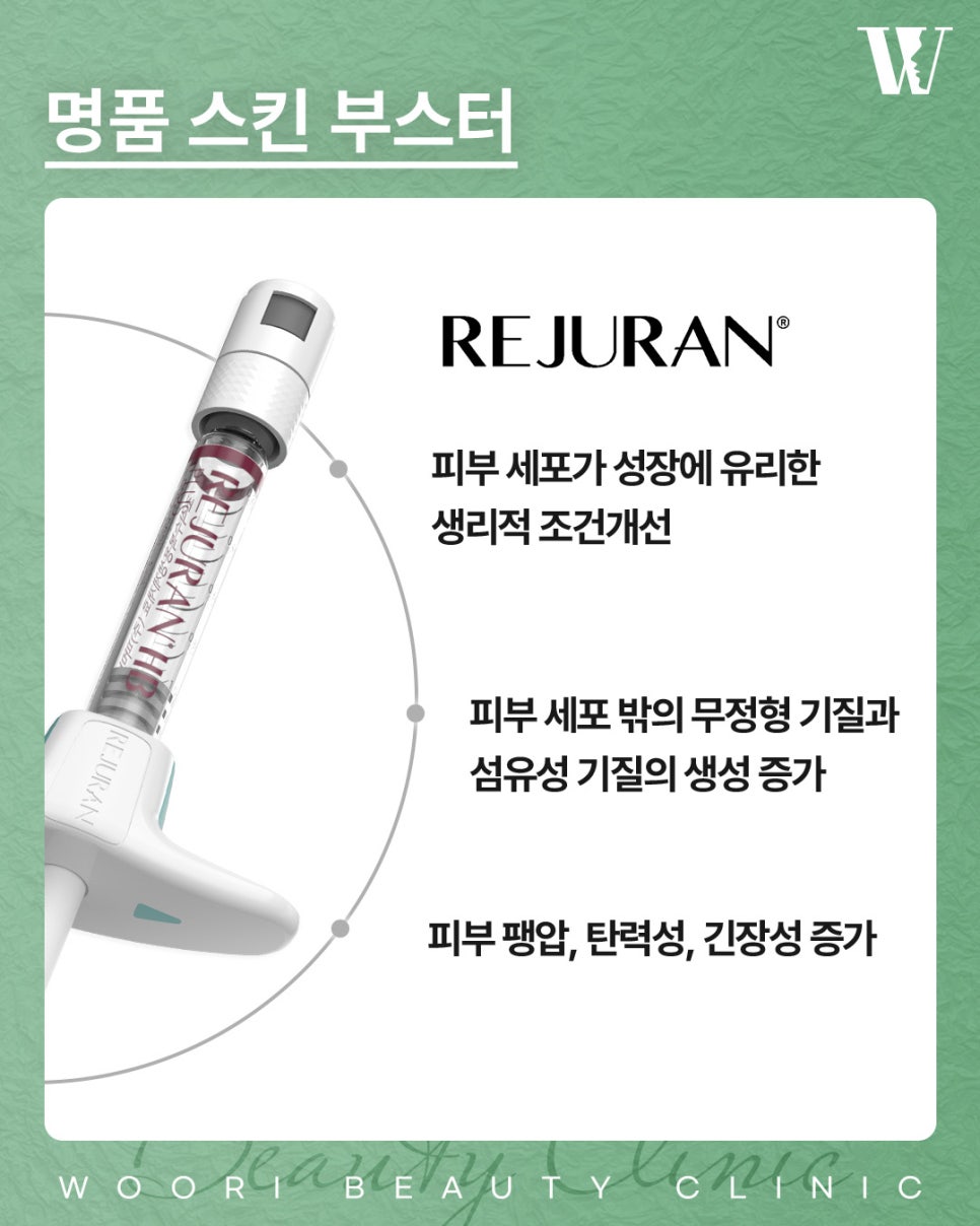 Can Rejuran Healer Help with Enlarged Pores and Rough Skin Texture? image 3