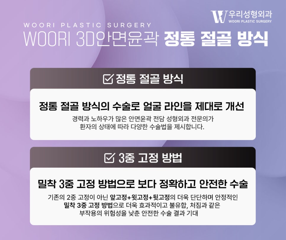 윤곽수술로 얼굴이 작아 보이는 이유는 무엇일까 관련 이미지 5