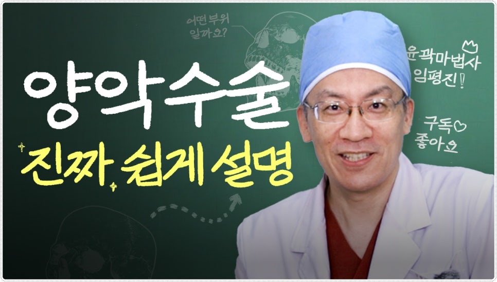앙약수술과정 함께 살펴봅시다 관련 이미지 1