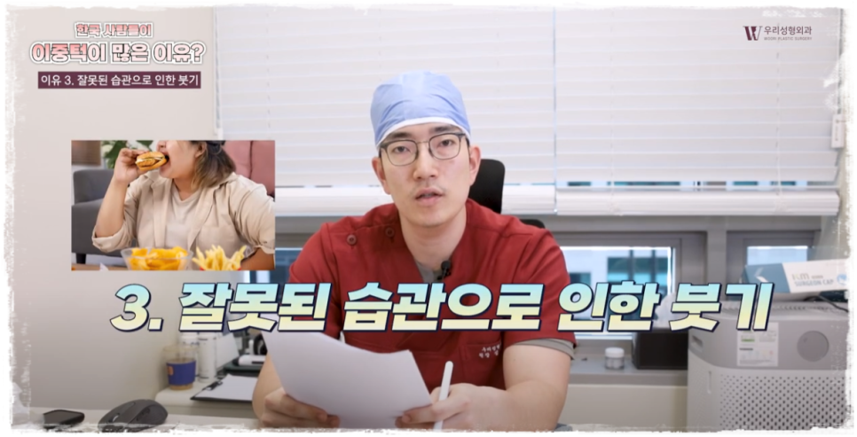 이중턱살제거 및 발생 원인 알아봐요 관련 이미지 4