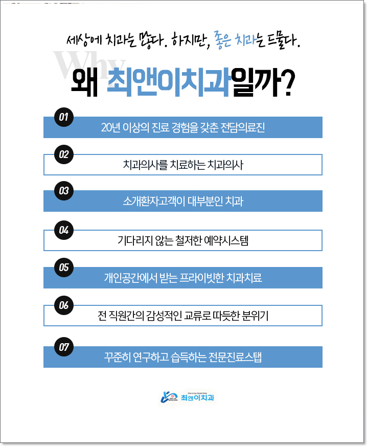 종각치과 무엇이 다를까? 관련 이미지 11
