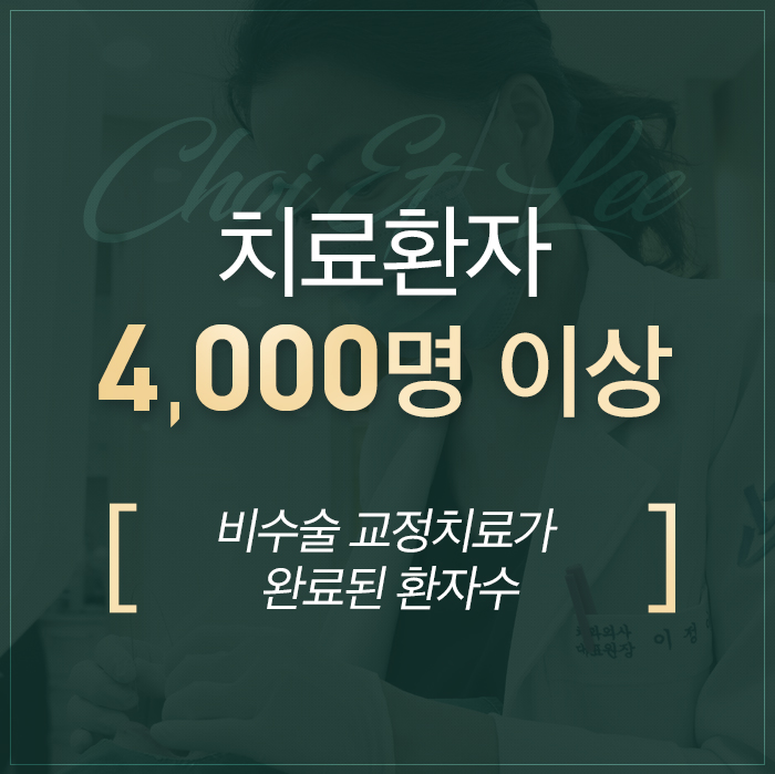 주걱턱의 정의와 증상에 대해 관련 이미지 11