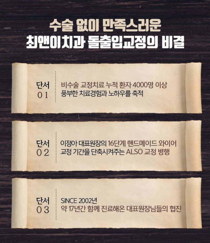 잇몸뼈돌출 치아가 원인이라면 관련 이미지 5