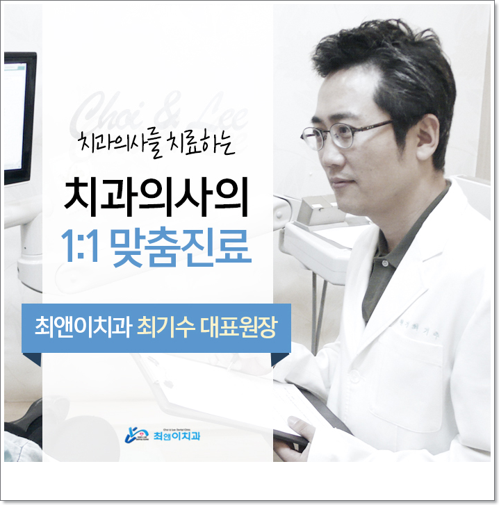 종각치과 무엇이 다를까? 관련 이미지 14
