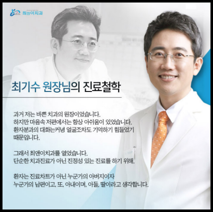 치아보철치료 늦지 않아야 해요! 관련 이미지 4