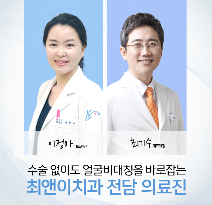 턱관절안면비대칭 바르게 만들어봐요 관련 이미지 10