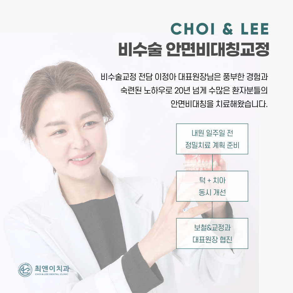 안면비대칭 증상과 원인에 대해 관련 이미지 8