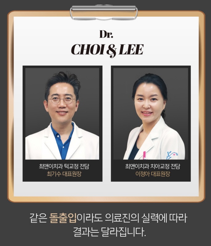 돌출입교정치과 힘들지 않으려면 관련 이미지 11