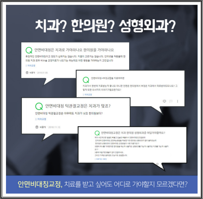 턱비대칭교정 근심이 줄어들도록 관련 이미지 3
