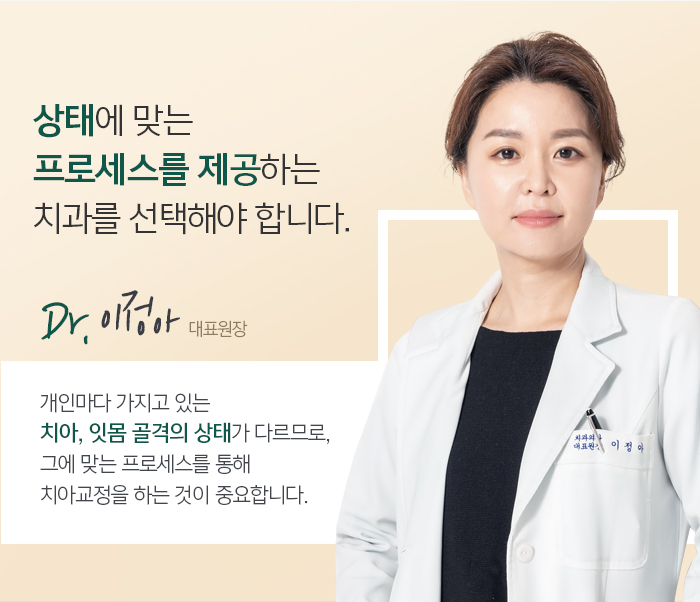 치아교정 목적과 치료 시 고려해야할 사항 관련 이미지 6