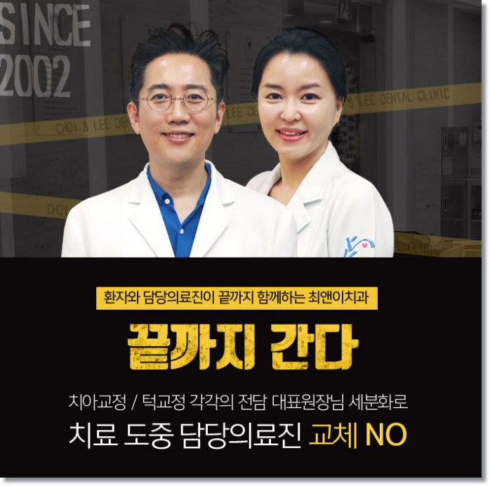 잇몸돌출교정 당황스럽지 않으려면 관련 이미지 10