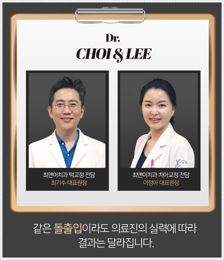 돌출입교정치과 찾아가려 한다면 관련 이미지 11