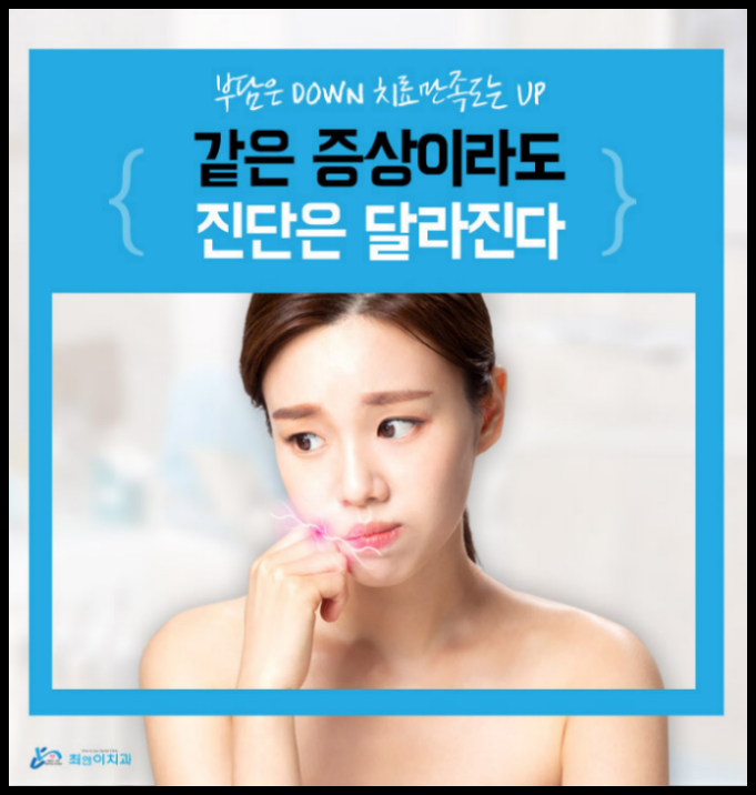 치아보철치료 늦지 않아야 해요! 관련 이미지 2