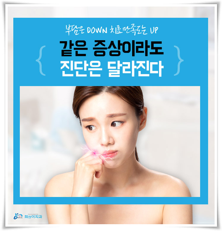 앞니충치치료 올바르게 알아보자 관련 이미지 4