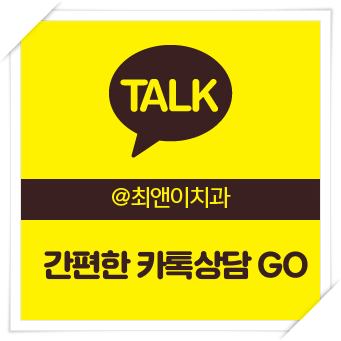 앞이빨 깨짐 허전함이 느껴지면 관련 이미지 14