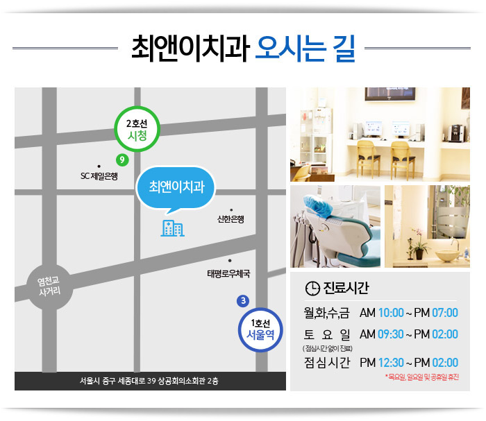 명동역치과 멀지 않은 곳에 관련 이미지 2