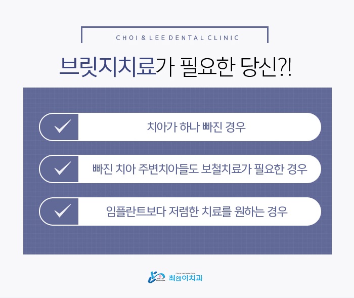 앞니브릿지잘하는곳 상황에 적합하도록 관련 이미지 6