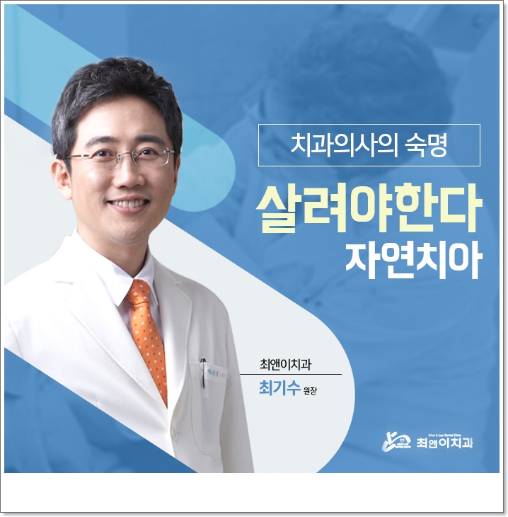 종각치과 무엇이 다를까? 관련 이미지 1