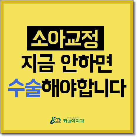 어린이주걱턱 구성부터 따져봐요 관련 이미지 1