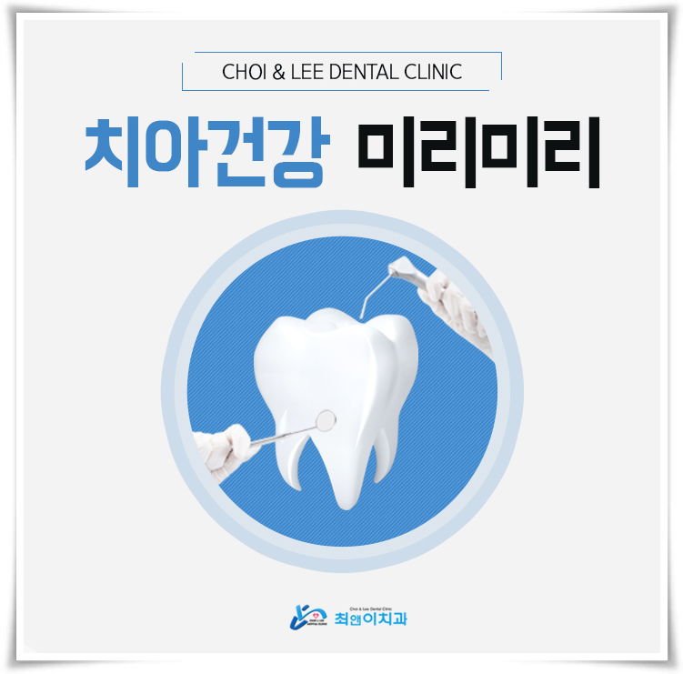 앞니충치치료 올바르게 알아보자 관련 이미지 1