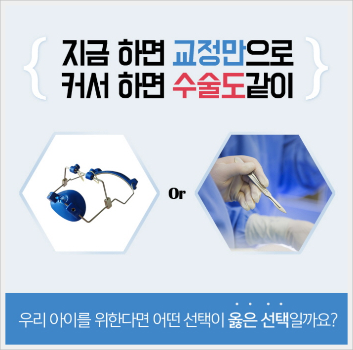 어린이주걱턱교정 이것을 확인해봐요! 관련 이미지 3