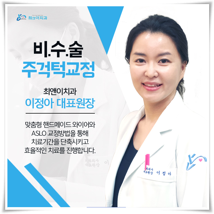 턱관절교정기 어울리는 방식으로 관련 이미지 11