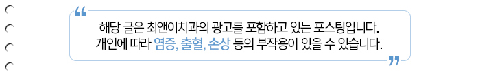 어린이교정치과 잘 찾아야 한다고? 관련 이미지 13