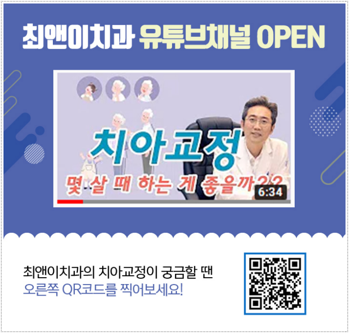 턱부정교합 걱정이 된다면 관련 이미지 2