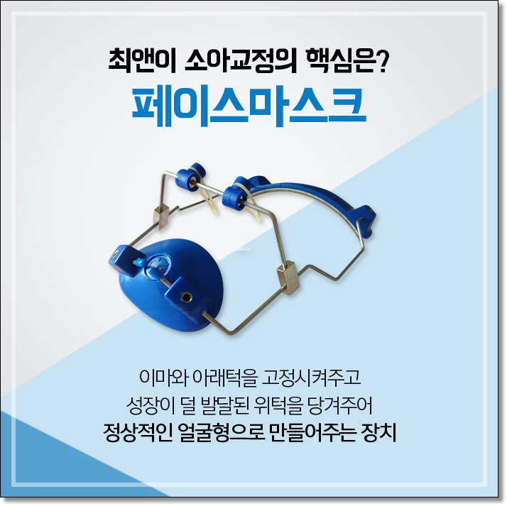 어린이주걱턱 구성부터 따져봐요 관련 이미지 7