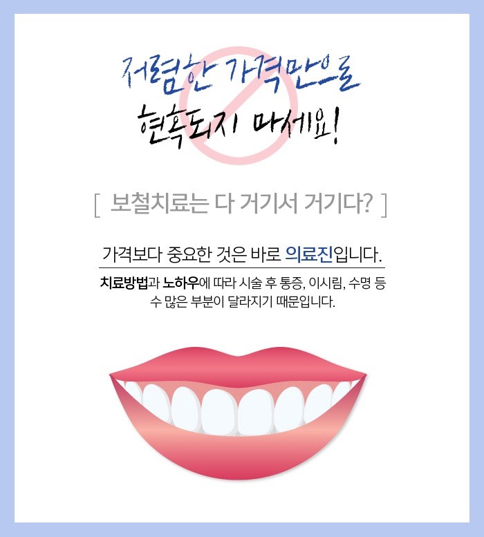 레진치료가격 무엇을 중점으로 관련 이미지 7