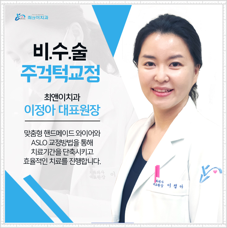 턱관절치과 알아보고 계십니까? 관련 이미지 11