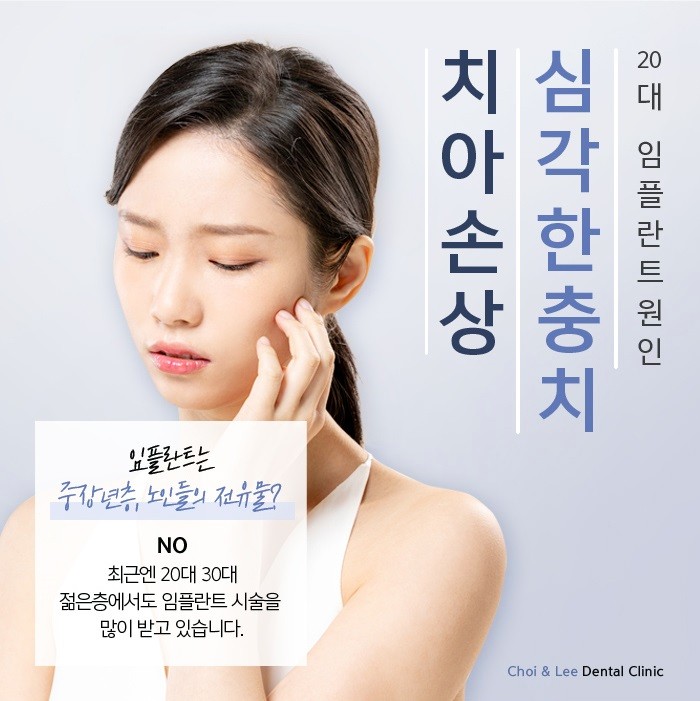 서울임플란트잘하는치과 찾아가기 위해서 관련 이미지 3